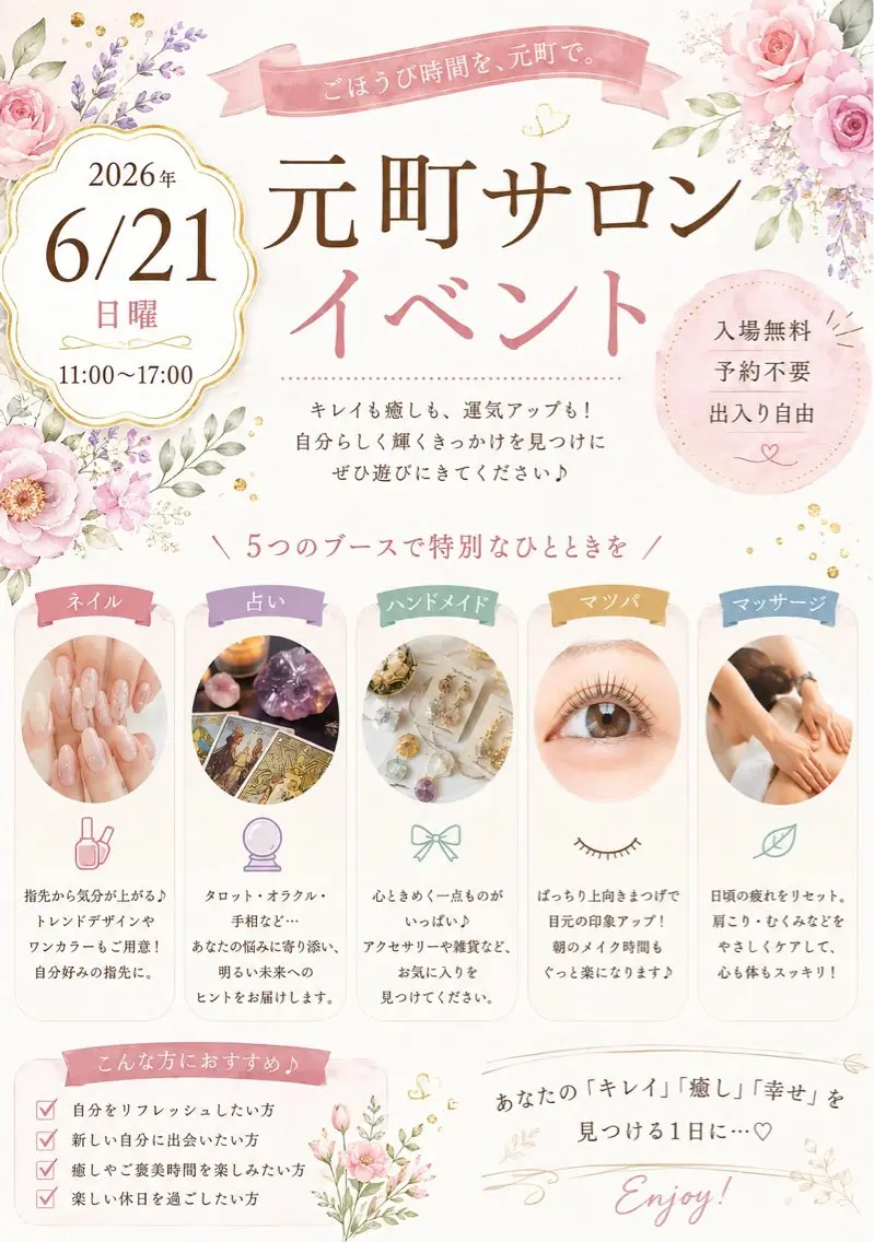 開運ネイル cherimo元町店のネイルデザイン