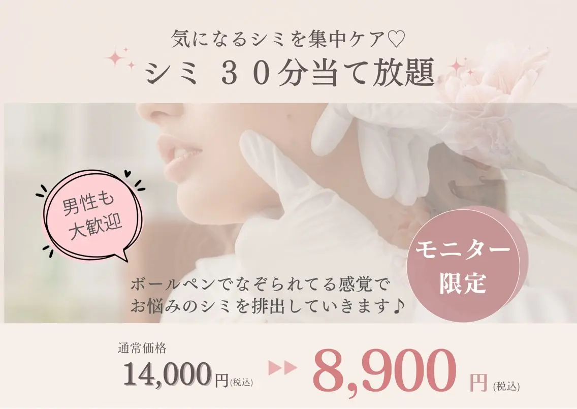 【シミ・肌質改善】30分徹底アプローチ!肌再生ケア💎ニキビ跡に悩んでる方にも☝🏻✨の写真