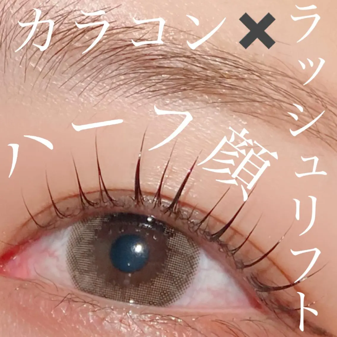 マツエク・マツパ 三谷 知代のマツエク・マツパデザイン
