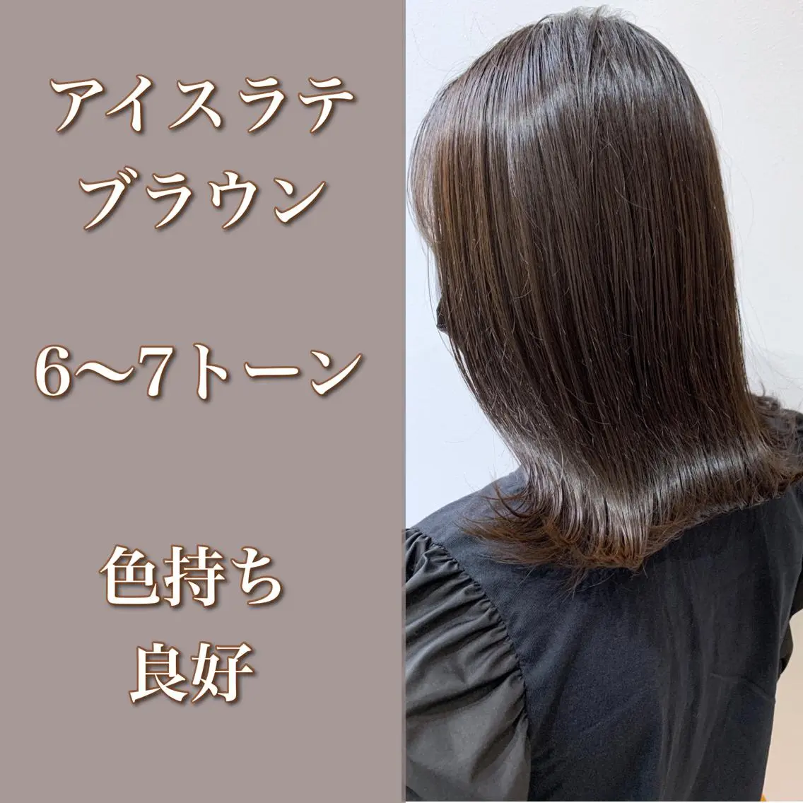 ミディアム カラー ブラウンカラー 縮毛矯正×髪質改善 店長 DAITOのヘアスタイル