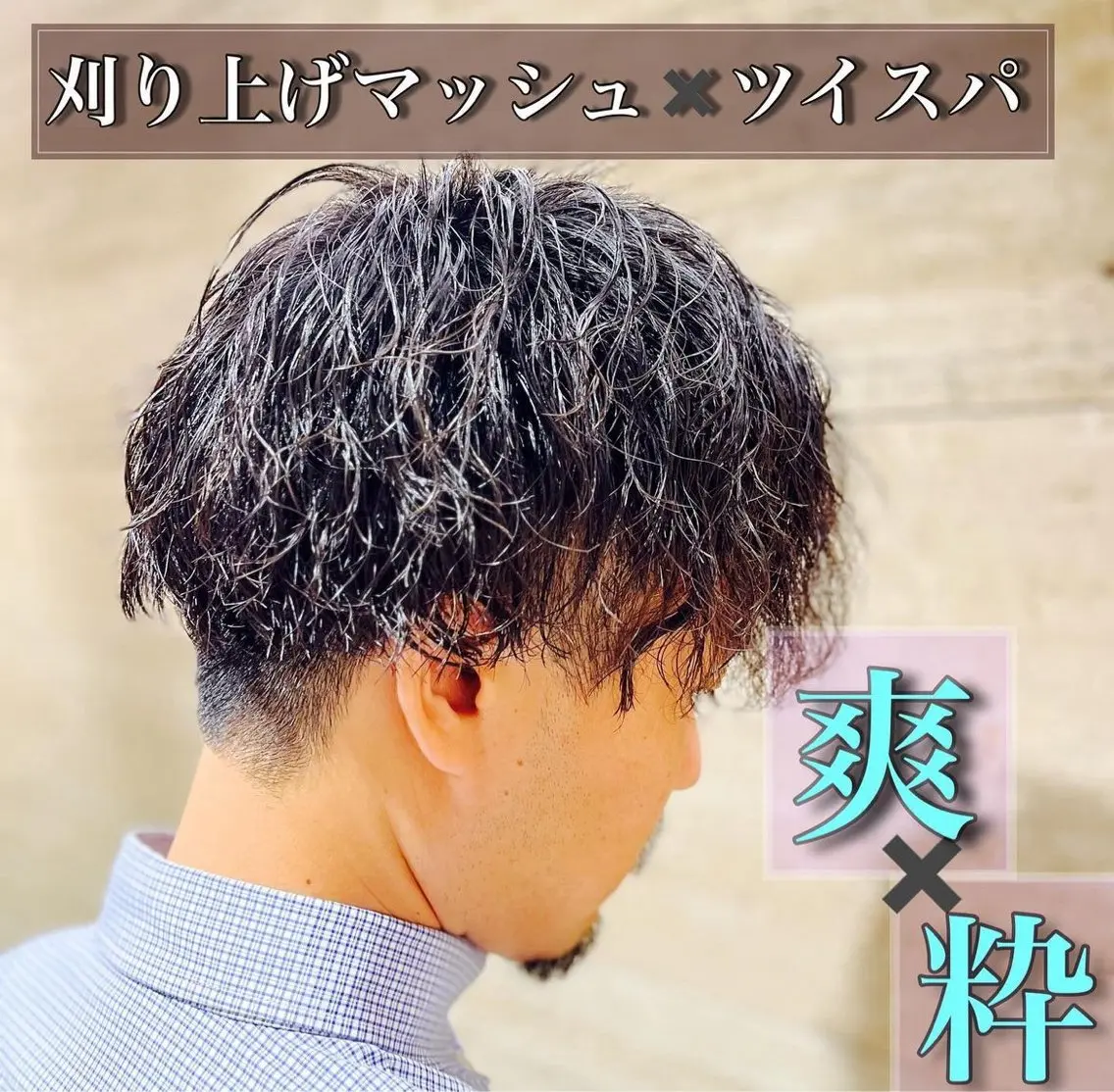 セミロング パーマ ヘアアレンジ ⚡️メンズ特化⚡️ 倉林 隼大のヘアスタイル