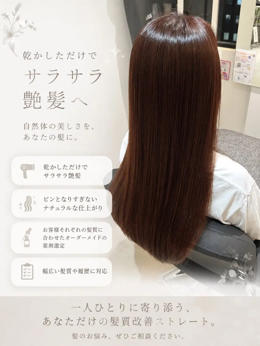 ロング YUNARI/ 心斎橋/髪質改善✨のヘアスタイル