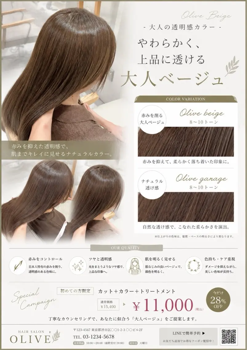 セミロング カラー ケアカラー レイヤーカット ユウキ/透明感カラー レイヤーカットのヘアスタイル