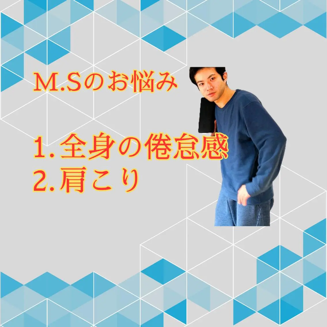 美容整体師 杉内界喜のエステ・リラクイメージ