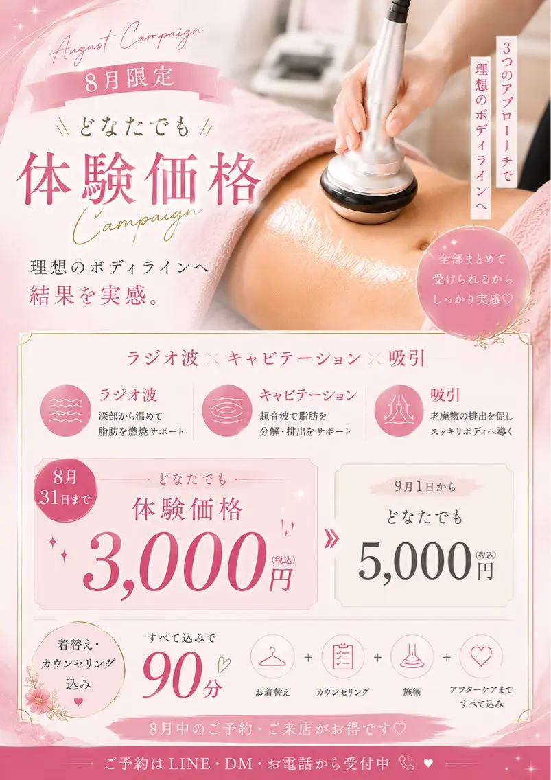 エステ ♾️ インフィニティのその他イメージ