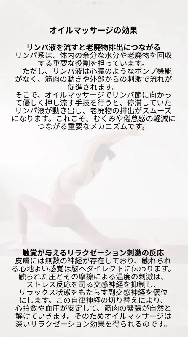 プライベートサロン ドロシーのエステ・リラクイメージ