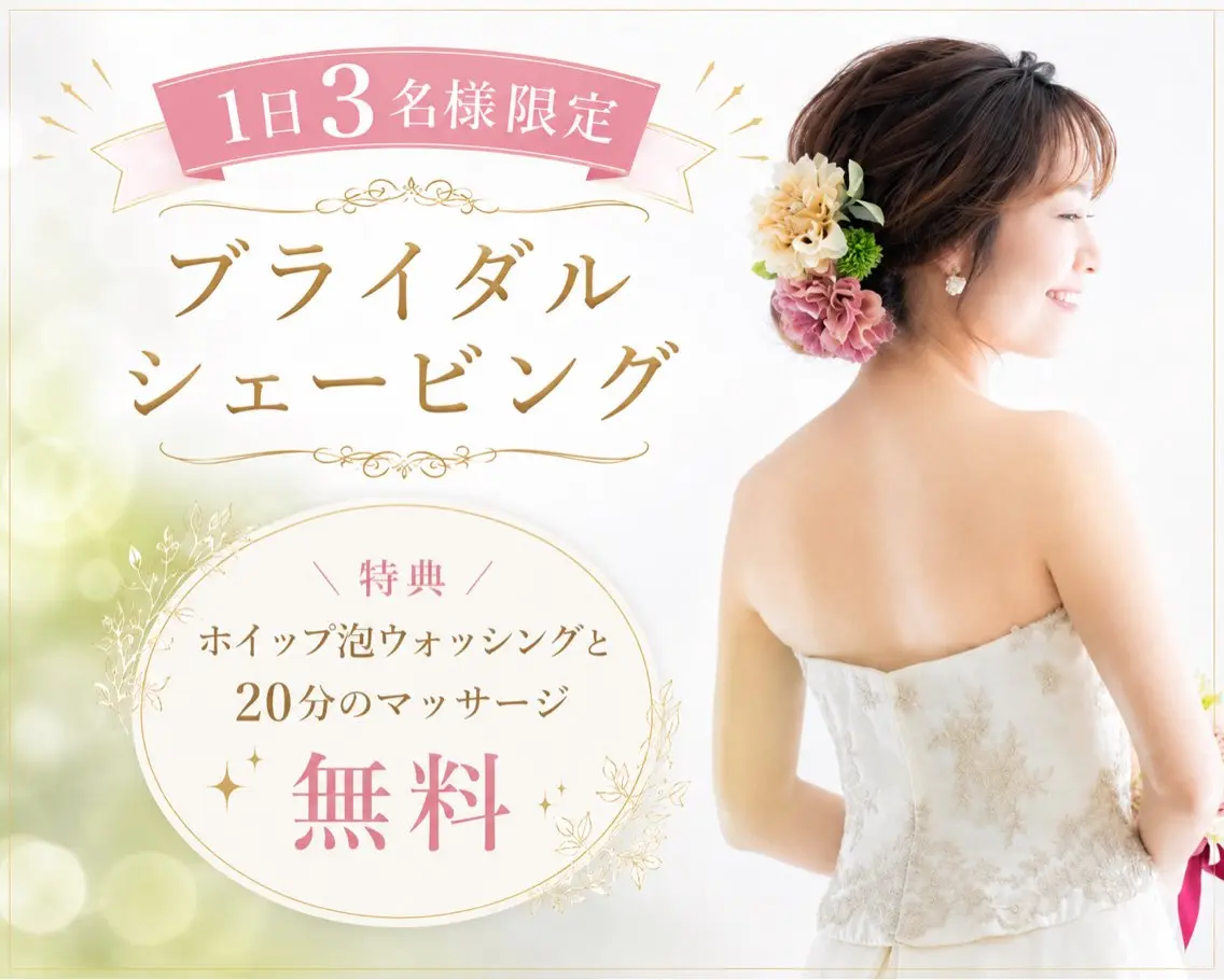シフク 〜至福の艶肌〜のエステ・リラクイメージ