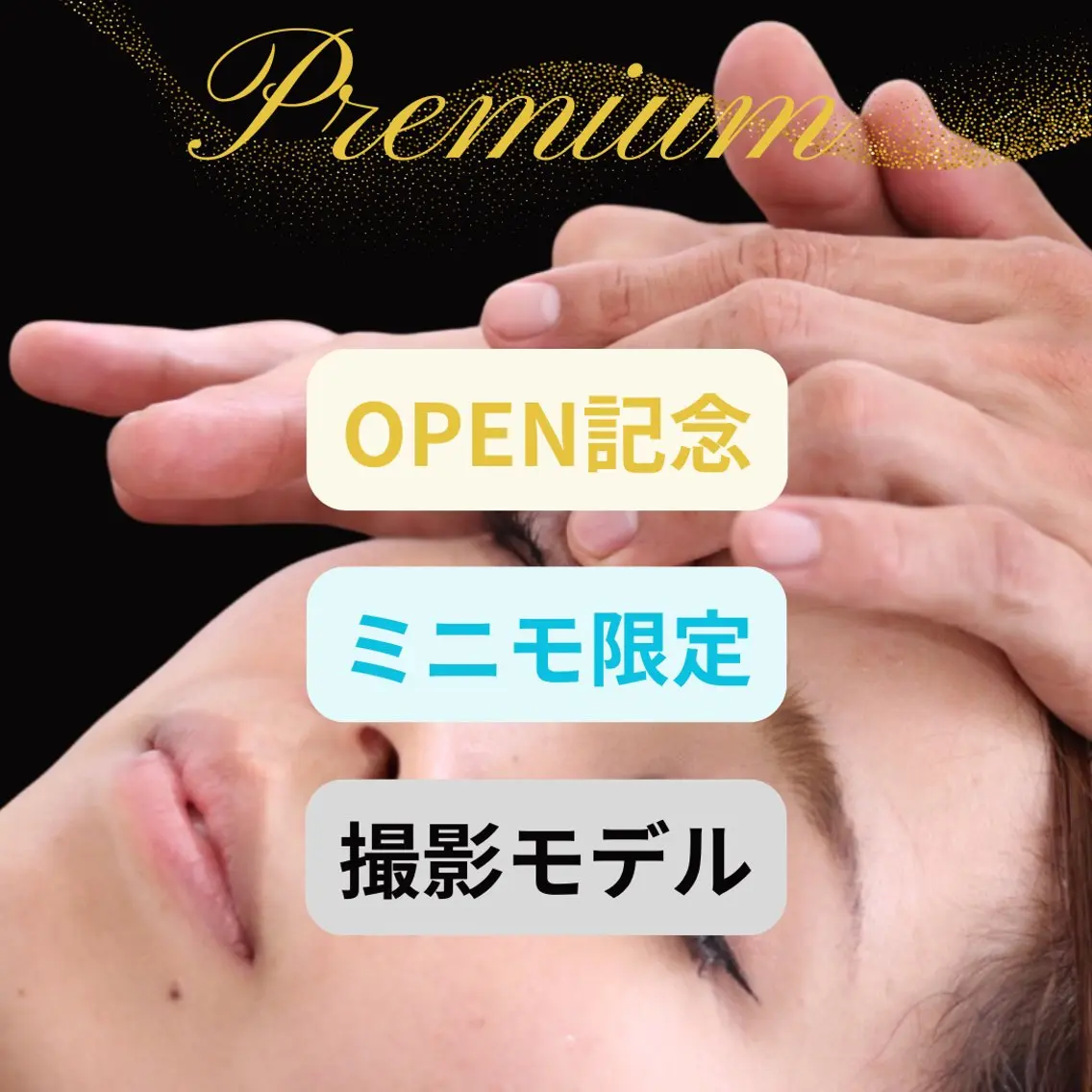 Re・birth式プレミアムフェイスライン矯正【恵比寿・表参道・広尾】上質小顔ケア✨ 90分19,800円の写真