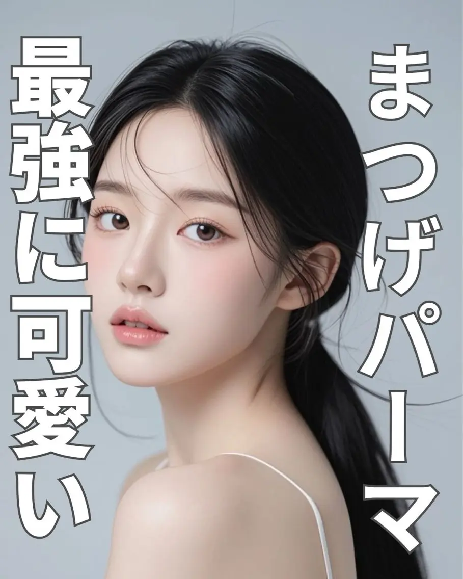 マツエク・マツパ パリジェンヌラッシュリフト マツパ Le.vorte /nao店長のマツエク・マツパデザイン