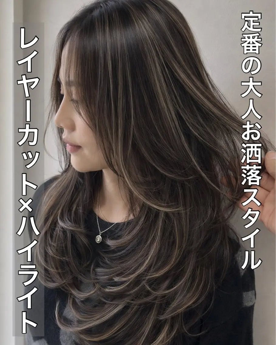 ロング カラー 桜木町駅徒歩5分 ハイライト横浜No1のヘアスタイル