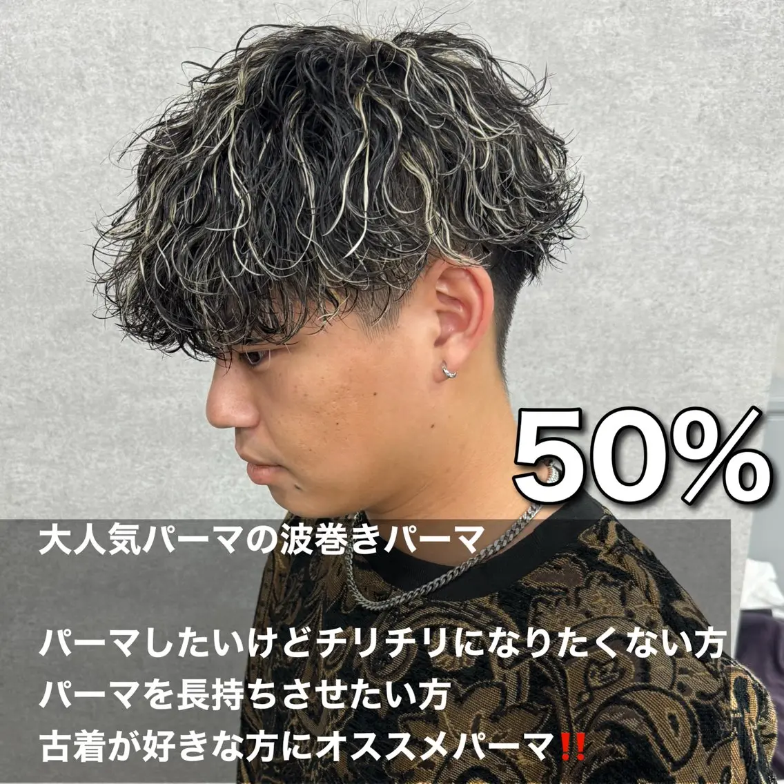 ショート カラー パーマ ヘアアレンジ メンズ キッズ カット パーマ 🔥メンズパーマ🔥 菅原楓のヘアスタイル