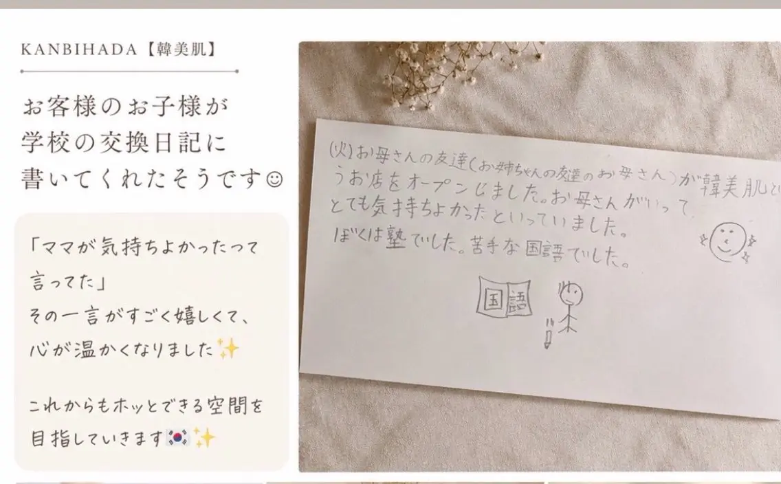 KANBIHADA 韓美肌のエステ・リラクイメージ
