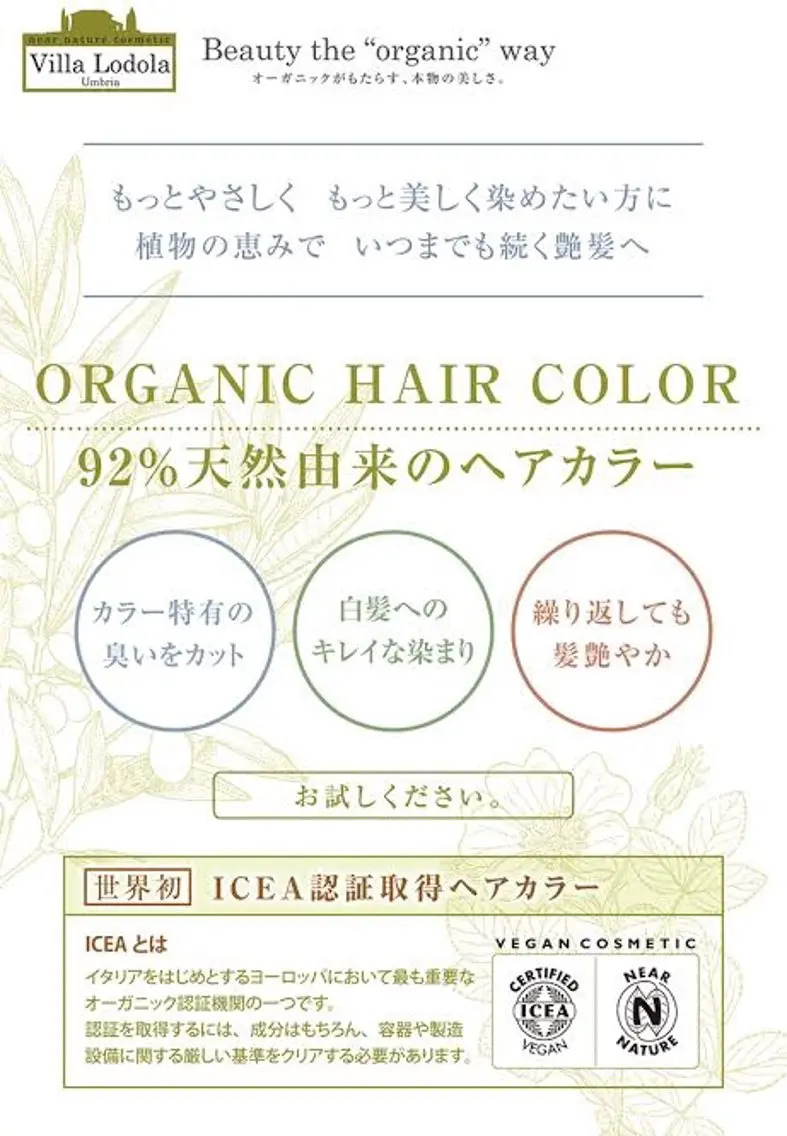 カラー オーガニックカラー 髪質改善ストレート/ kurachiのヘアスタイル