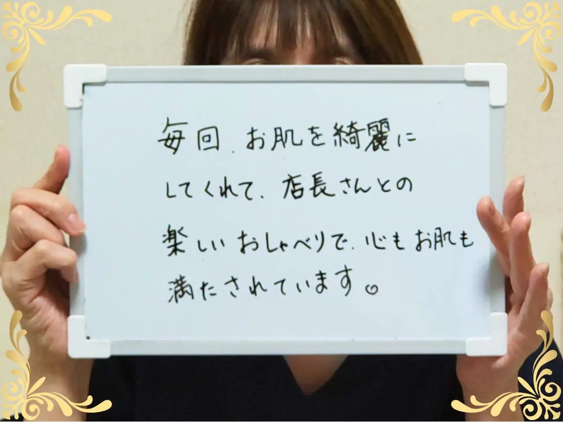 大平 政美のエステ・リラクイメージ