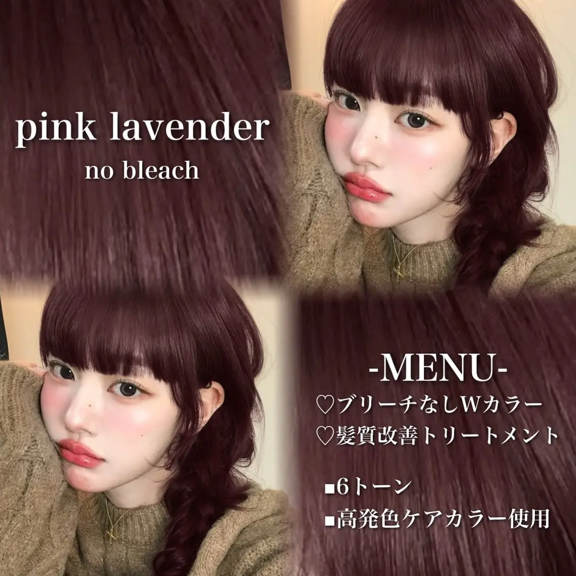 ロング カラー ブリーチ 髪質改善 トリートメント ヘアカラー 💗愛され暖色💗 ピンク/レッド💗のヘアスタイル