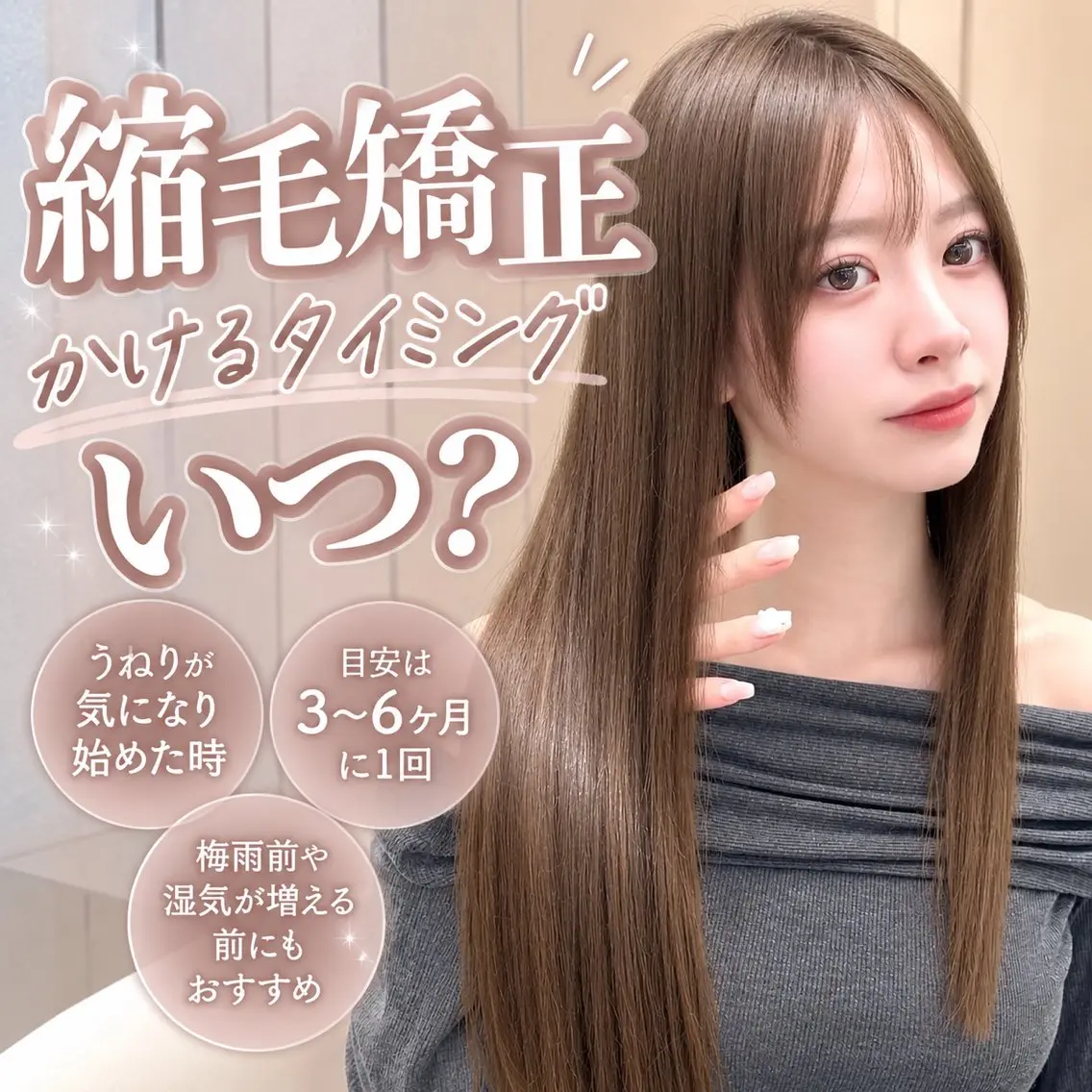 縮毛矯正 トリートメント 縮毛矯正ブリーチなし 🍒❤ゆうきのヘアスタイル