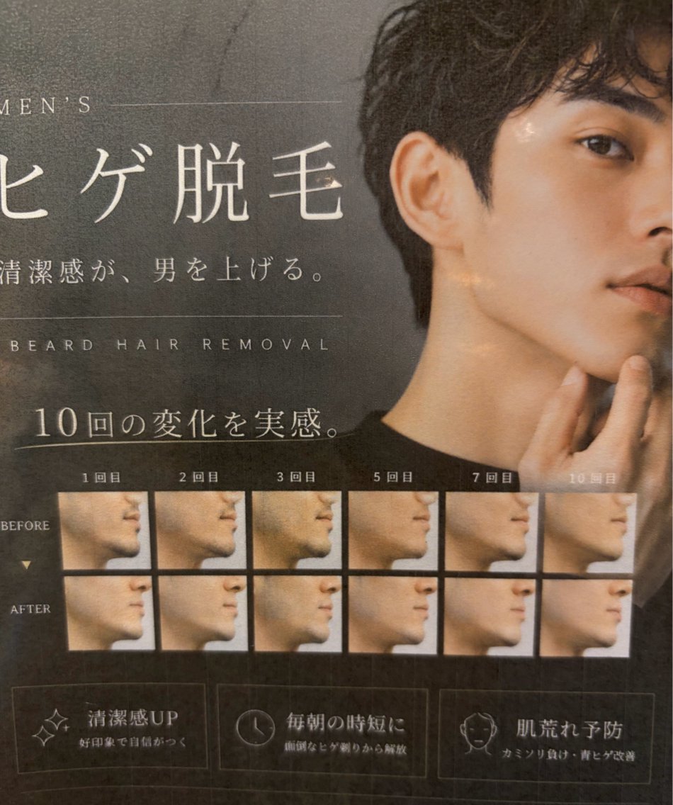 脱毛 岩本真美 eyelashのマツエク・マツパデザイン