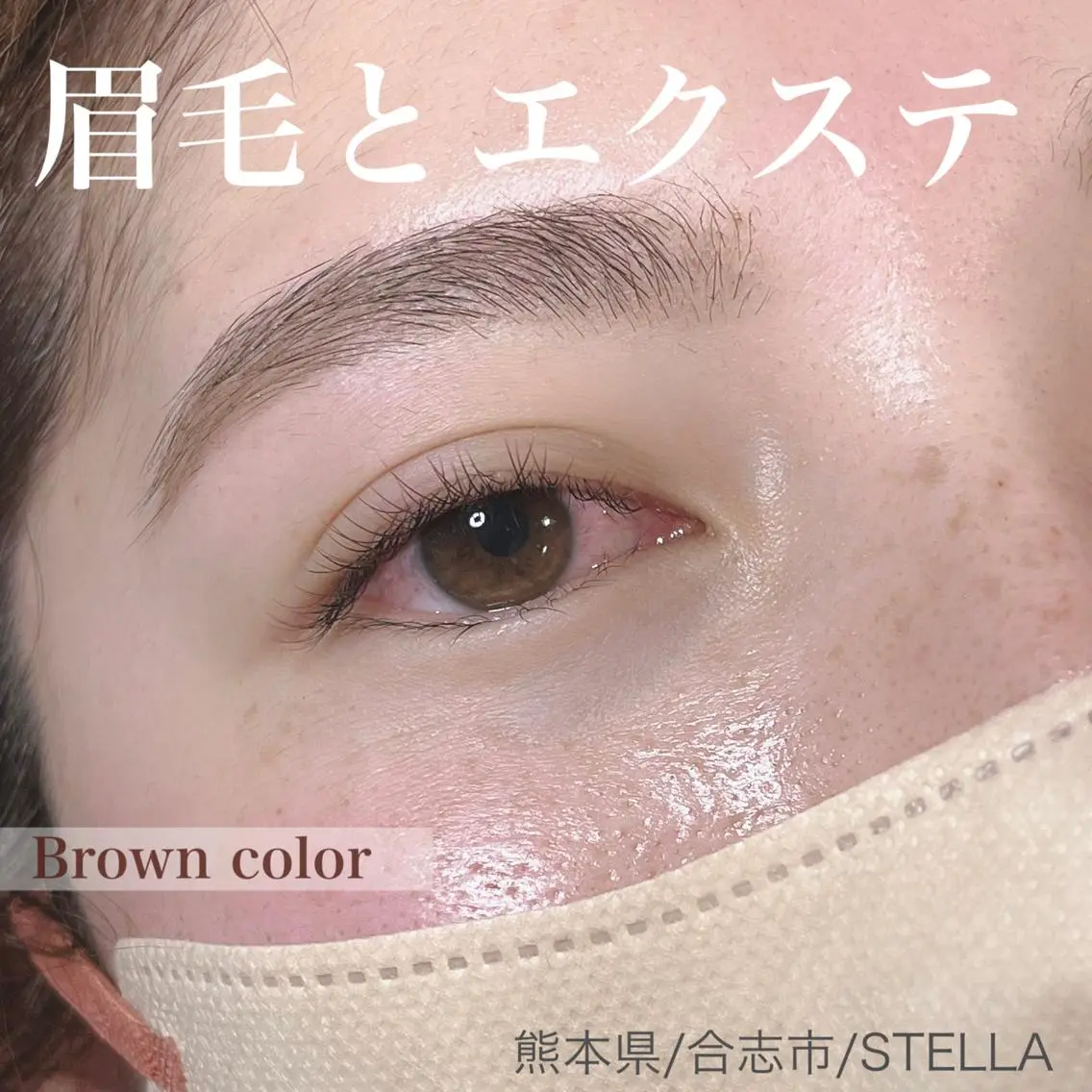 マツエク・マツパ アイブロウ ワックス脱毛 江里口 はるかのマツエク・マツパデザイン