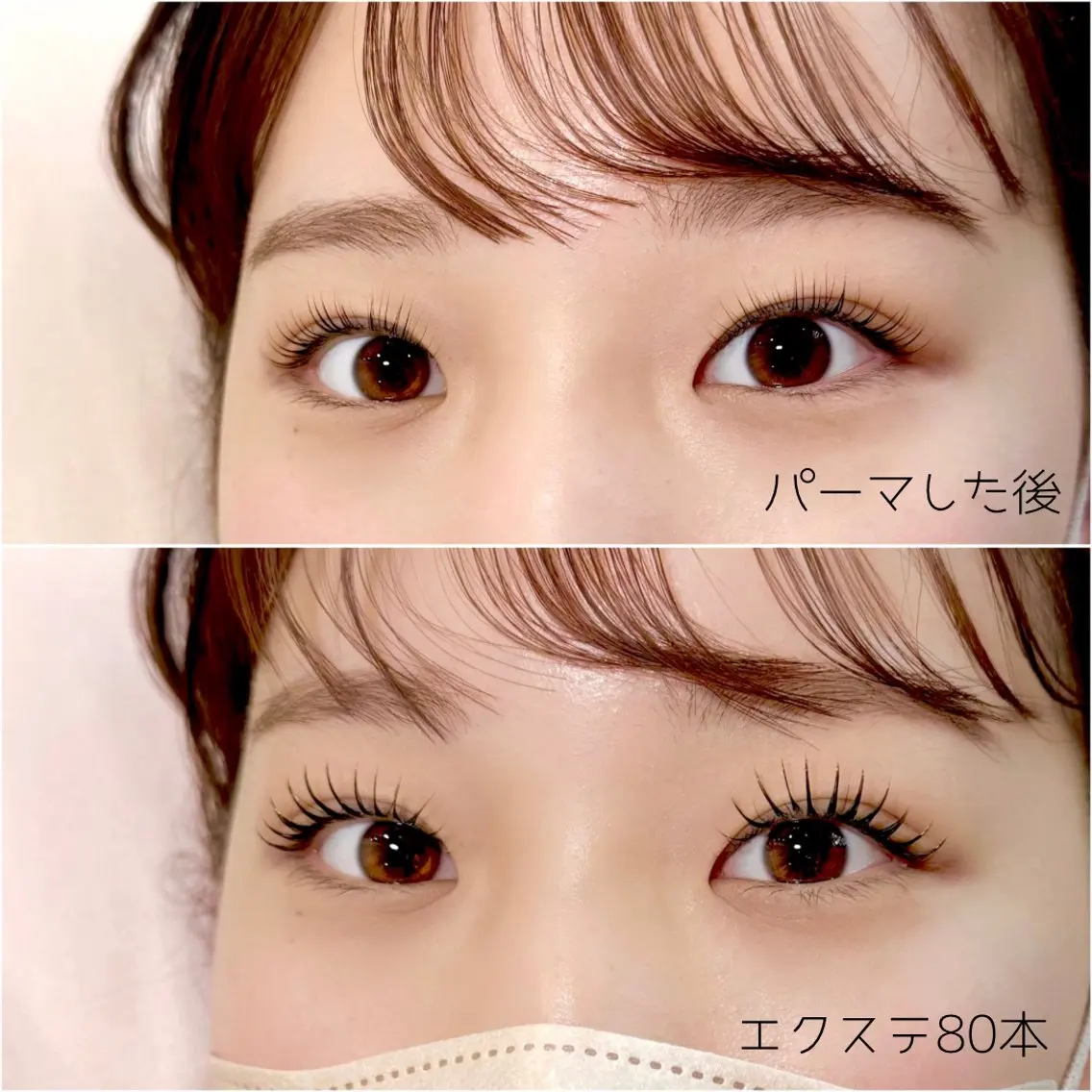 20代限定(before・afterのお写真撮らせて頂ける方のみ)パリエク80本までの写真