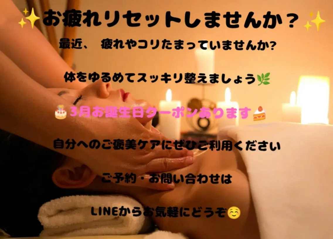 エステサロン charmantのエステ・リラクイメージ