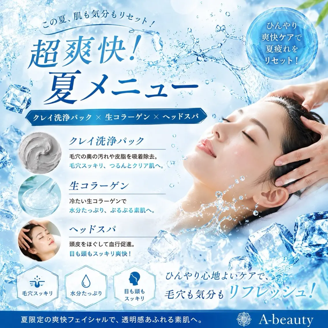 エステ 吉祥寺肌質改善専門店 A-beautyのエステ・リラクイメージ
