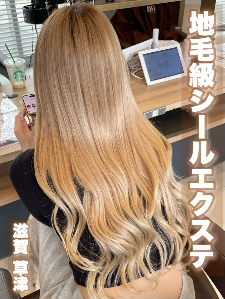 地毛級シールエクステ 特化｜Riaのヘアスタイル