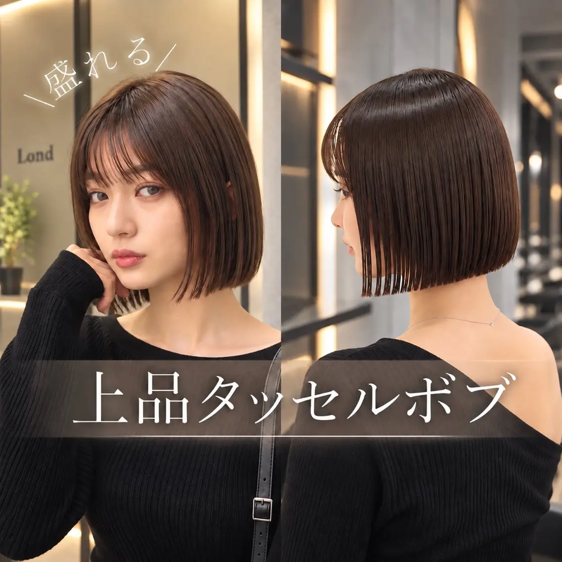 ロング パーマ ボブ カット 縮毛矯正 トリートメント 💖大宮ボブ縮毛矯正 透明感カラー虎白💖のヘアスタイル