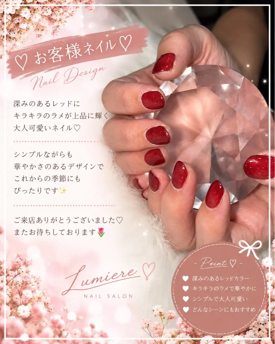 ネイル キラキラネイル ラメ(グリッター) 赤色 シンプルネイル ハンドネイル Lumiere ルミエールのネイルデザイン