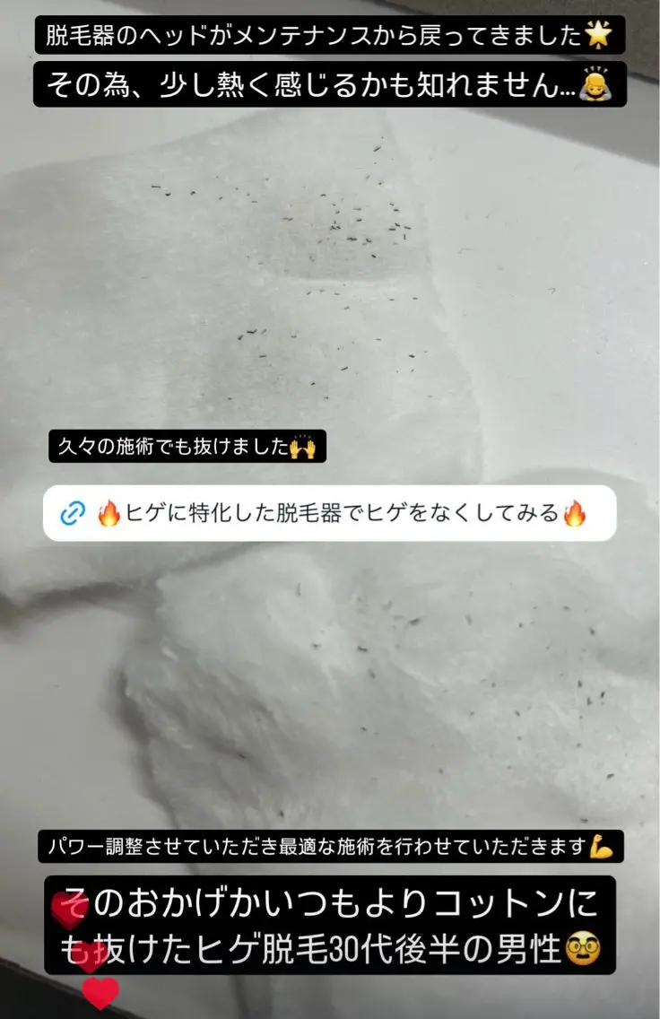メンズ 脱毛サロン BRIDGE橋本のエステ・リラクイメージ
