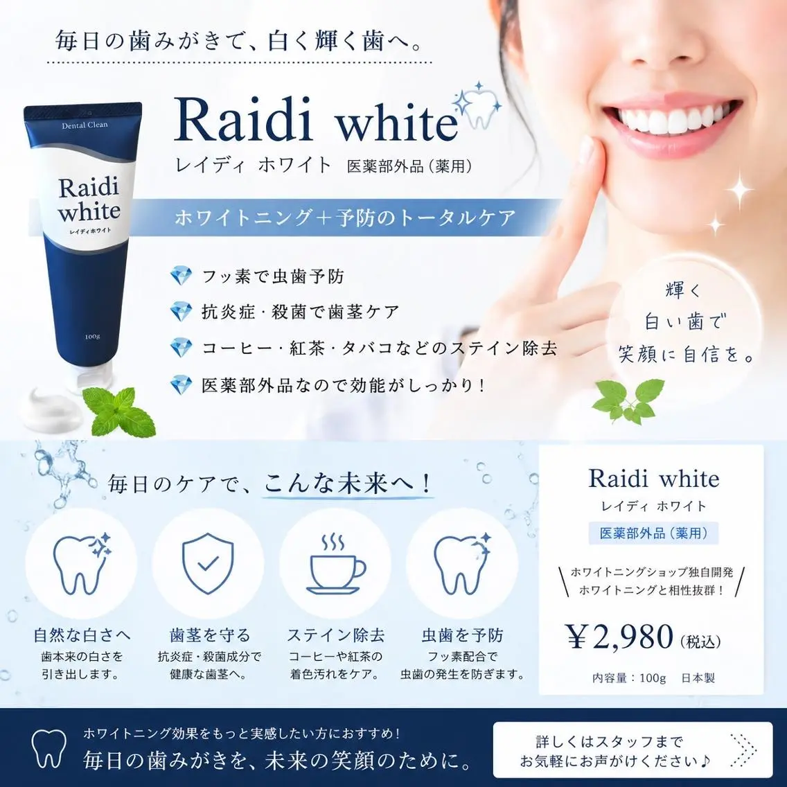 エステ リラク ホワイトニング ショップ船橋２号店のエステ・リラクイメージ