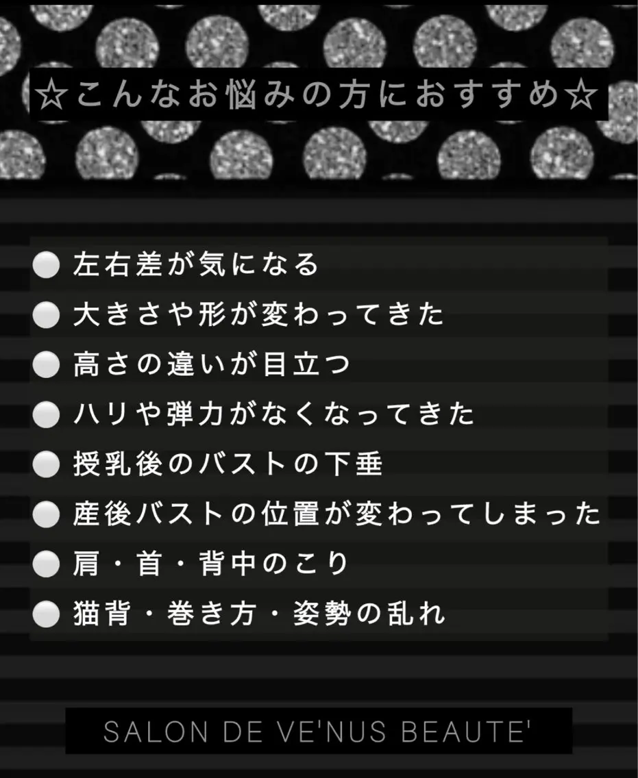 エステ ヴィーナス ビューティーのエステ・リラクイメージ