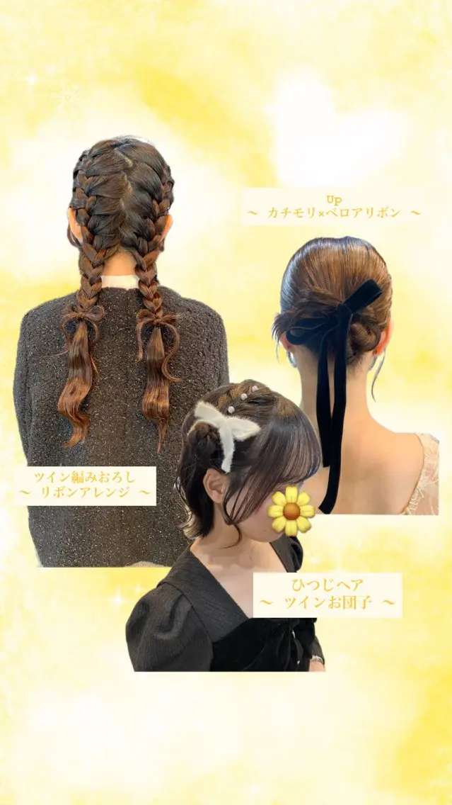 ミディアム ヘアアレンジ 🌼髪質改善･アレン ジ･レイヤー🌼のヘアスタイル