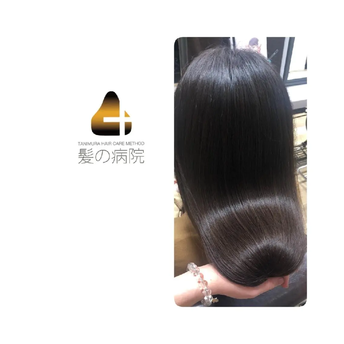 セミロング カラー ブルーカラー 髪質改善 トリートメント トリートメント 髪の病院 ルーミールームのヘアスタイル