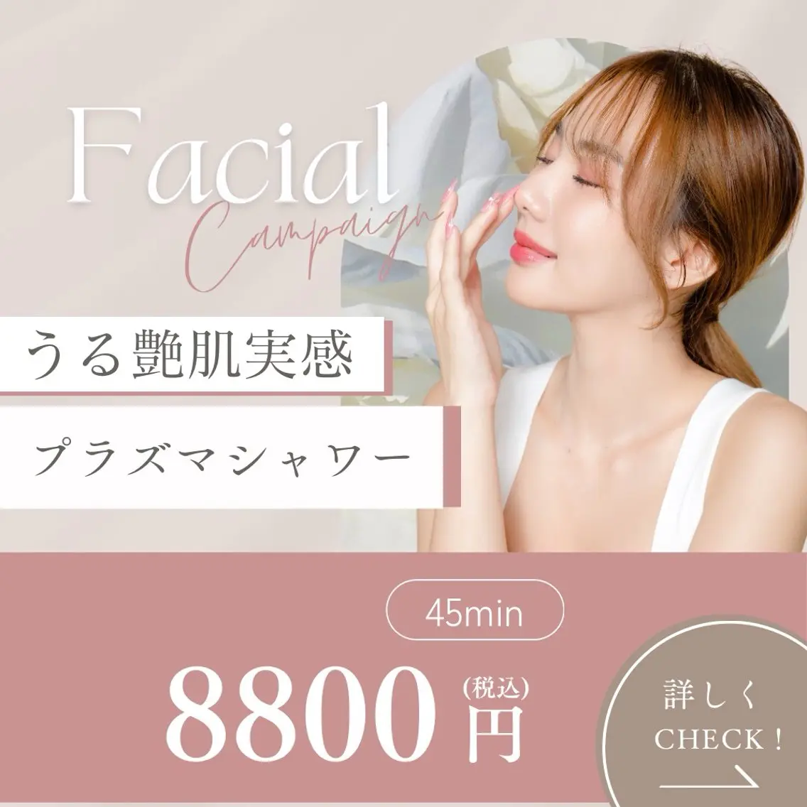 エステ リラク 愛維美水光美肌専門店 メンズレディースokのエステ・リラクイメージ