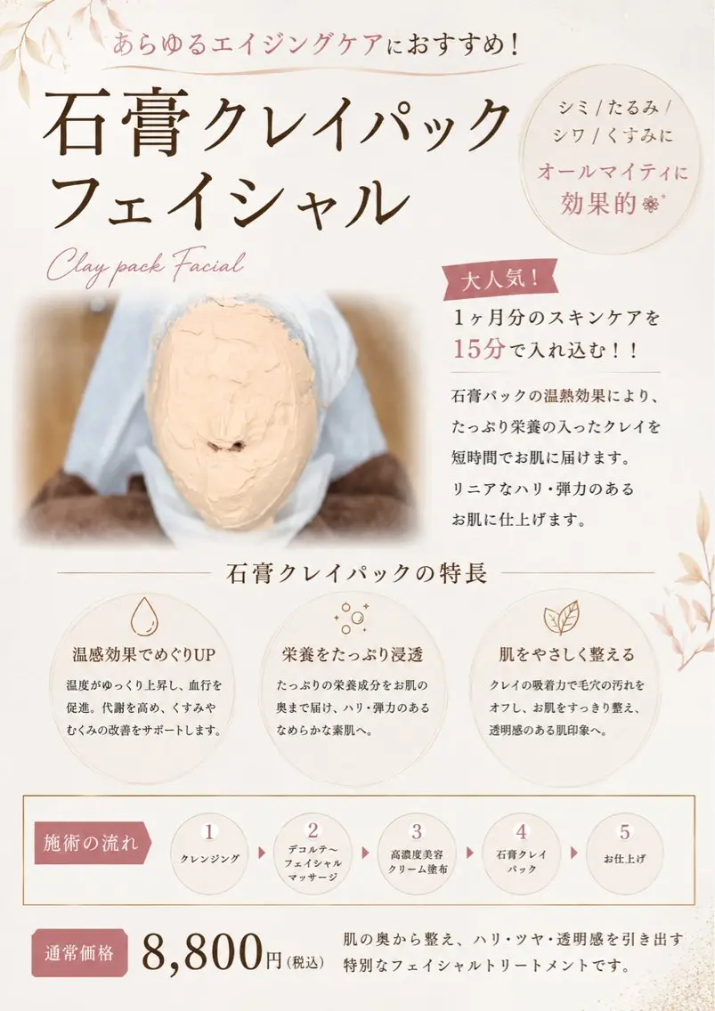 エステ Yamaguchi Erikaのエステ・リラクイメージ