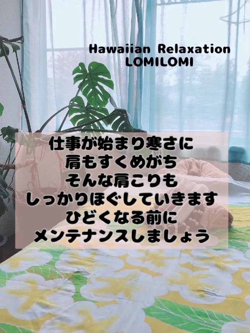 MAHINA 🌺KAYO🌺のエステ・リラクイメージ
