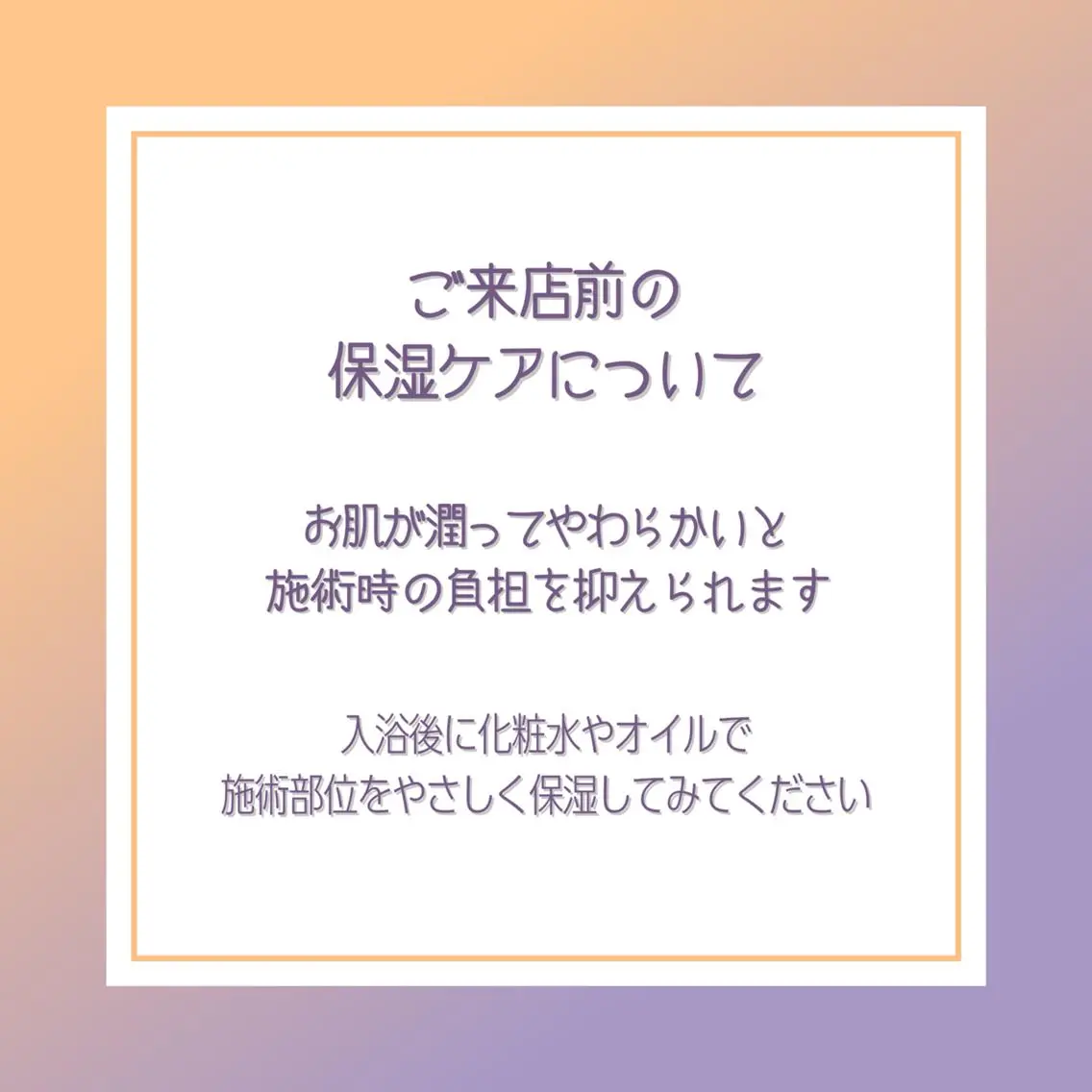 脱毛 Sucre シュガーリングのエステ・リラクイメージ