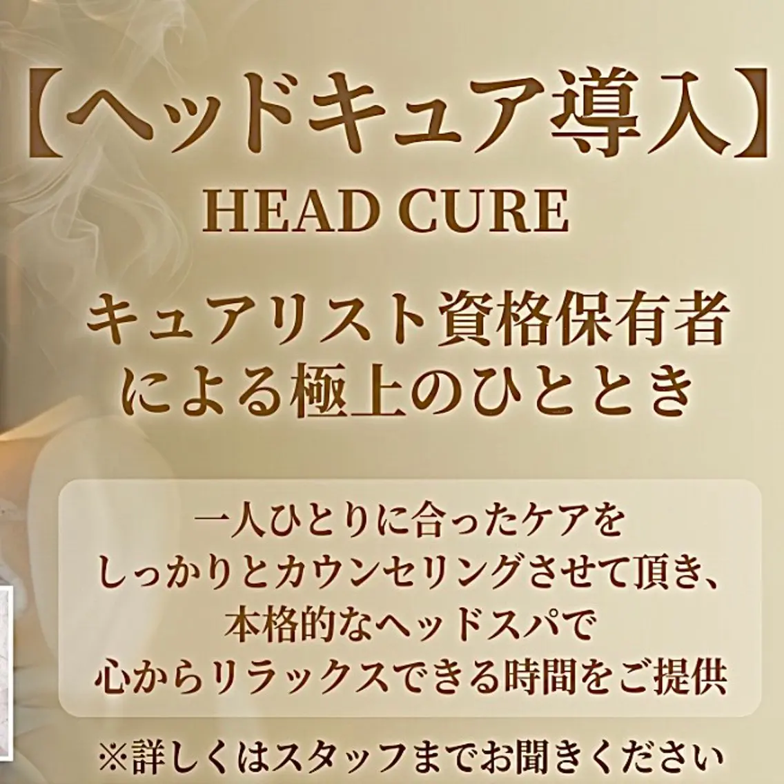 緑区No.1 スパニスト ミナコのヘアスタイル