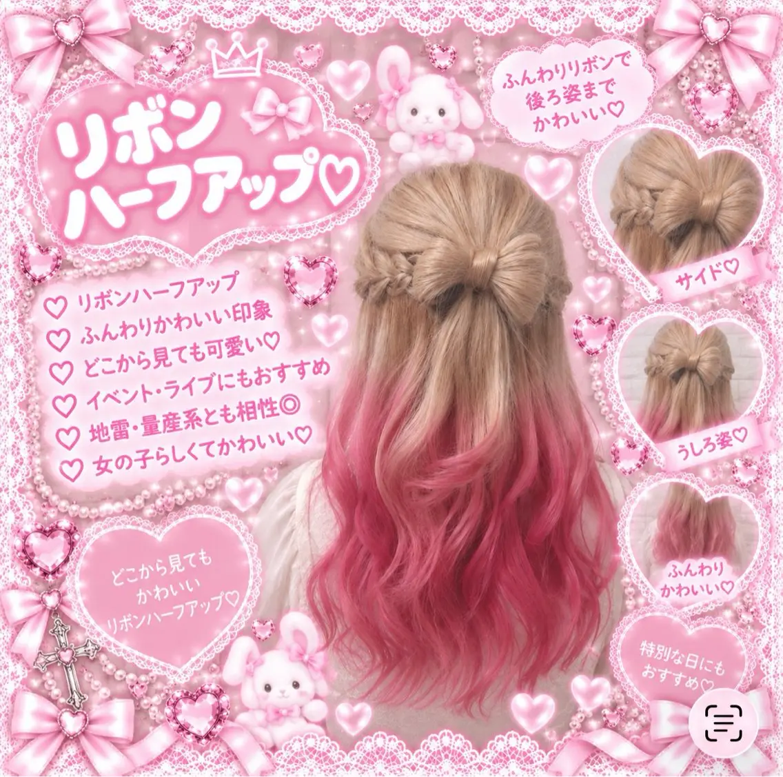ヘアアレンジ 🎀カラーモデル 募集中/あいり🎀のヘアスタイル