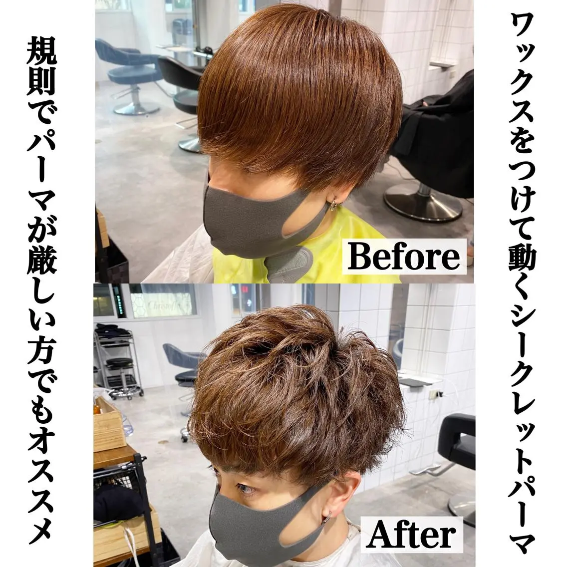 パーマ メンズ カット パーマ トリートメント ヘアセット メンズヘア特化 パーマ 縮毛矯正🔷のヘアスタイル