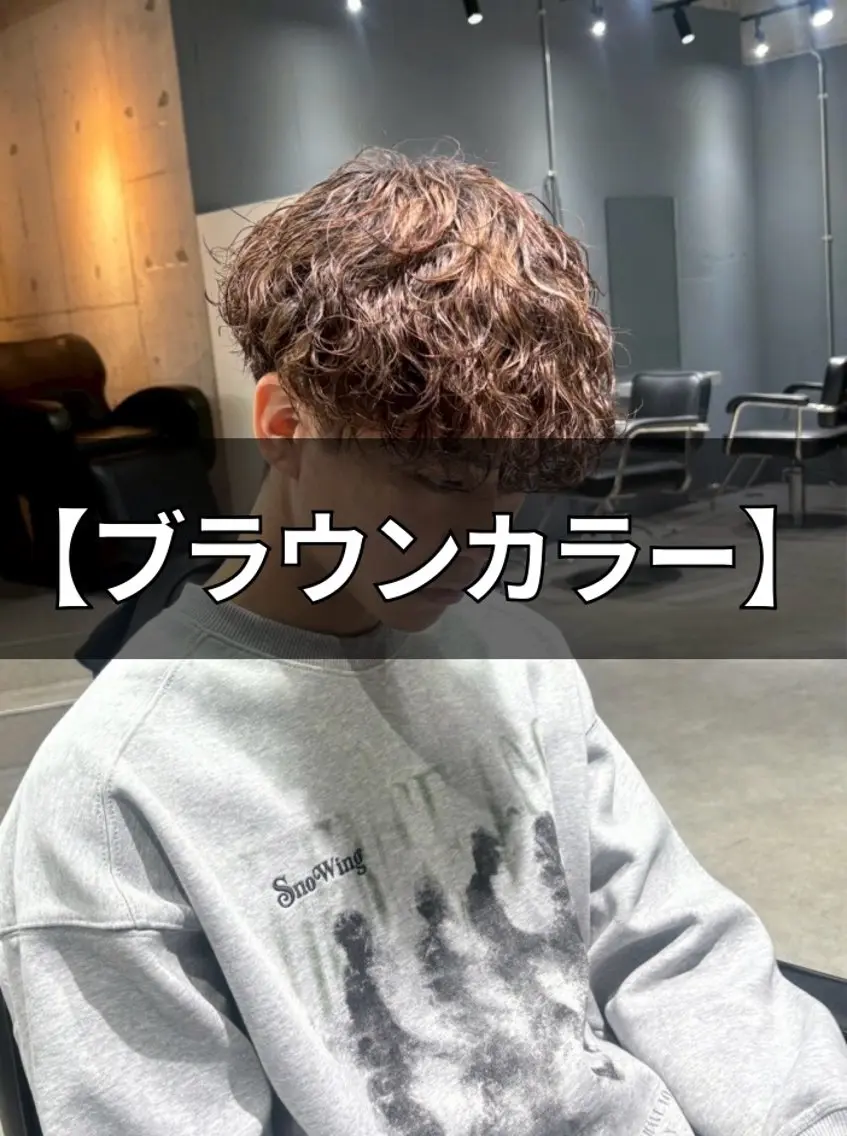 メンズカット+ブラウンカラーメンズ#メンズパーマ#メンズサロン#メンズサロンの写真