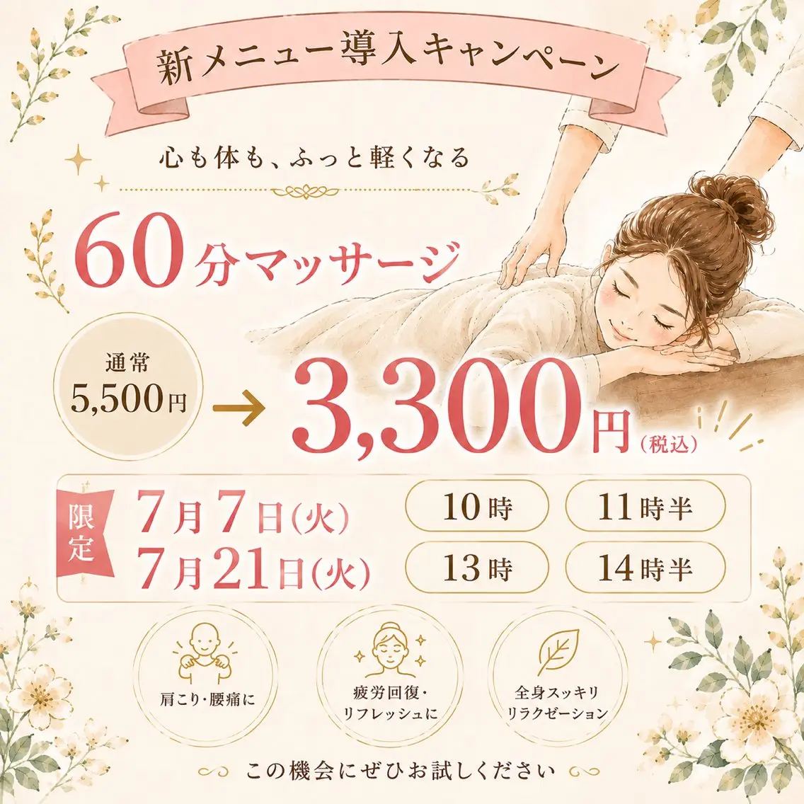 リラク 柳居 乃里子のエステ・リラクイメージ