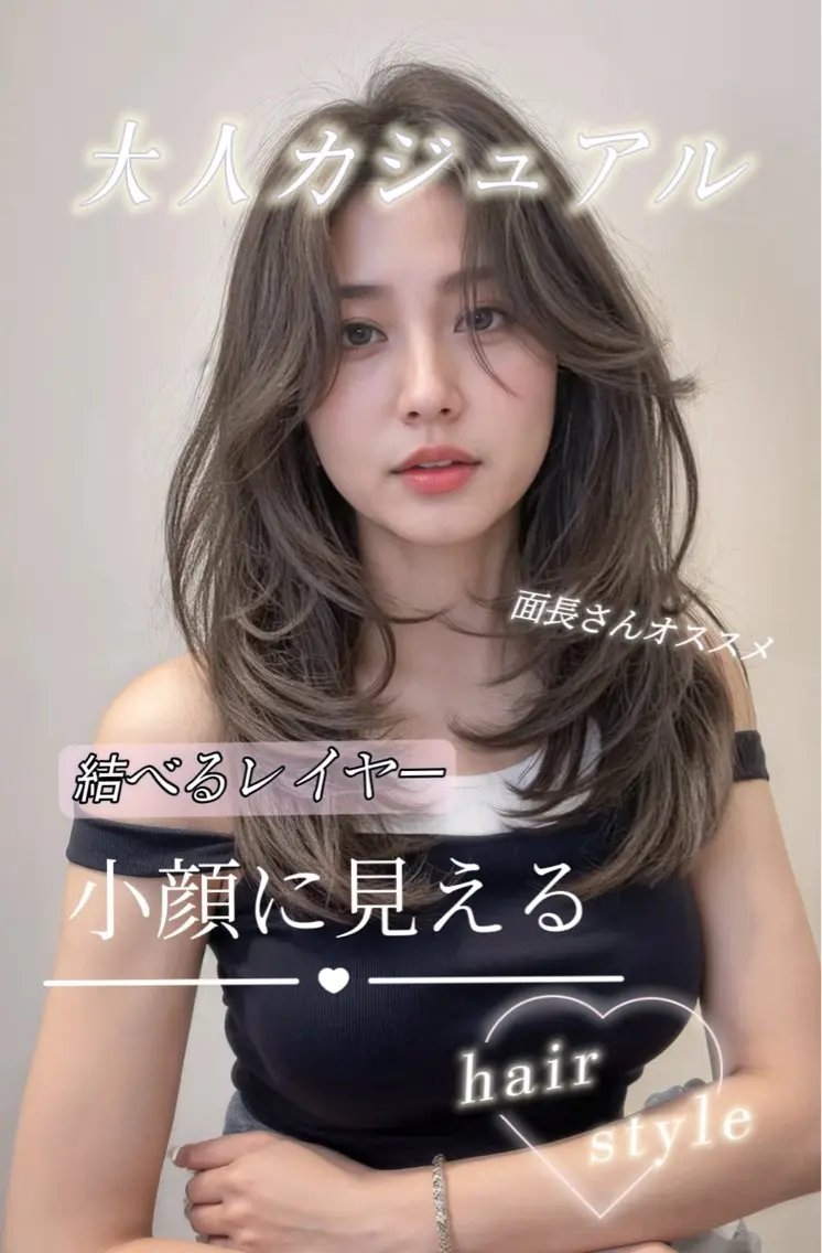 セミロング カラー レイヤーカット カット ヘアカラー トリートメント ヘアセット 韓国風レイヤーカラー ライムのヘアスタイル