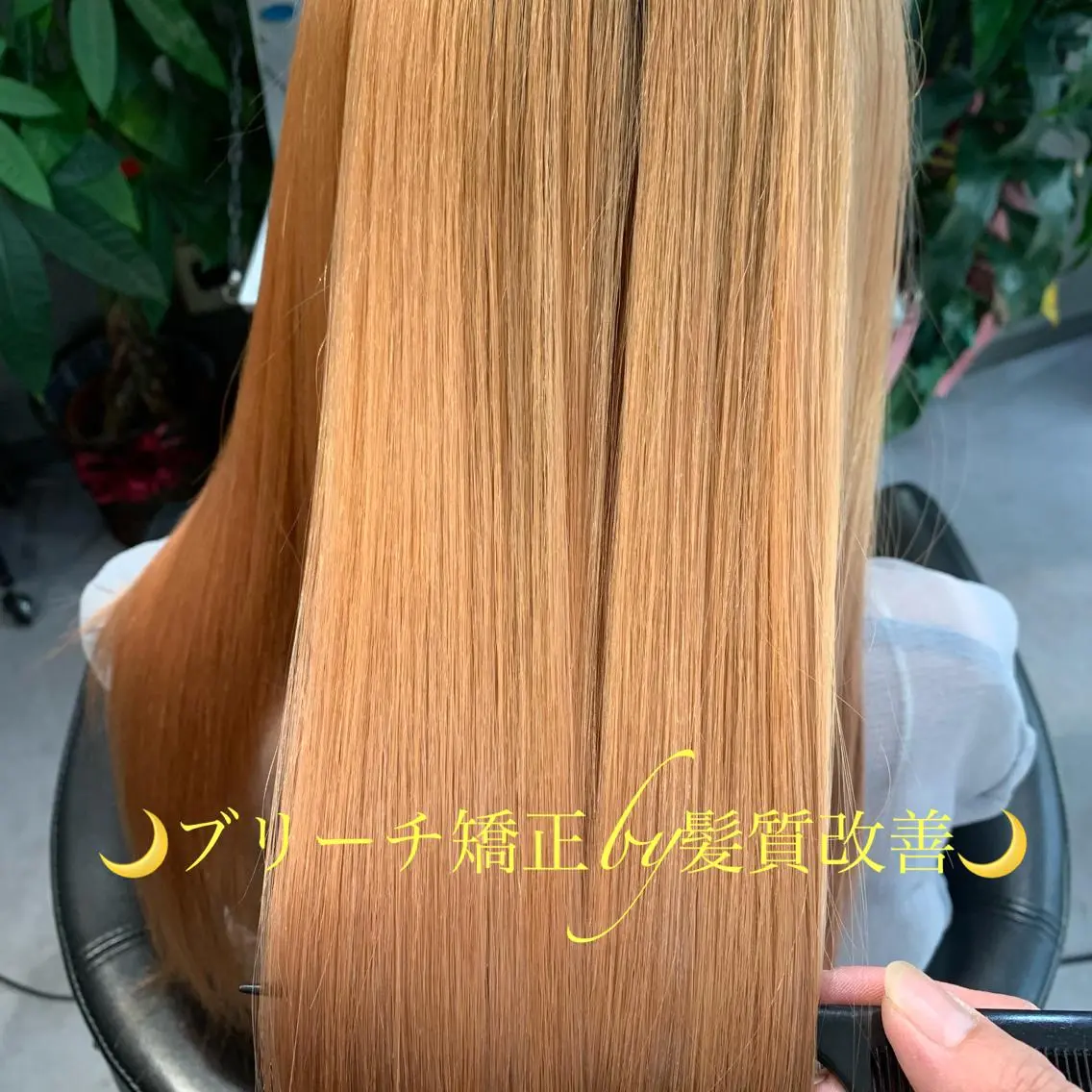 ロング 縮毛矯正 ディレクター鮫島 俊介のヘアスタイル