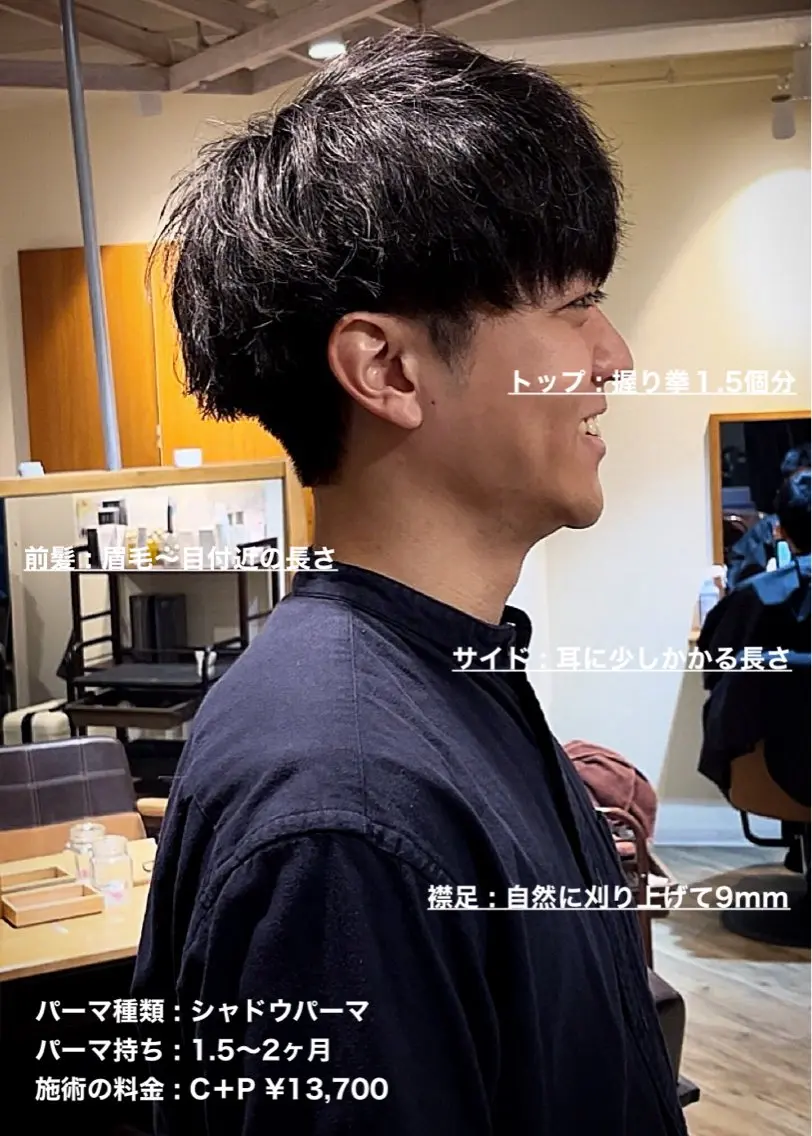 ショート パーマ メンズ マッシュ メンズパーマ 刈り上げ ニュアンスパーマ masahiro 波巻きシャドウパーマのヘアスタイル