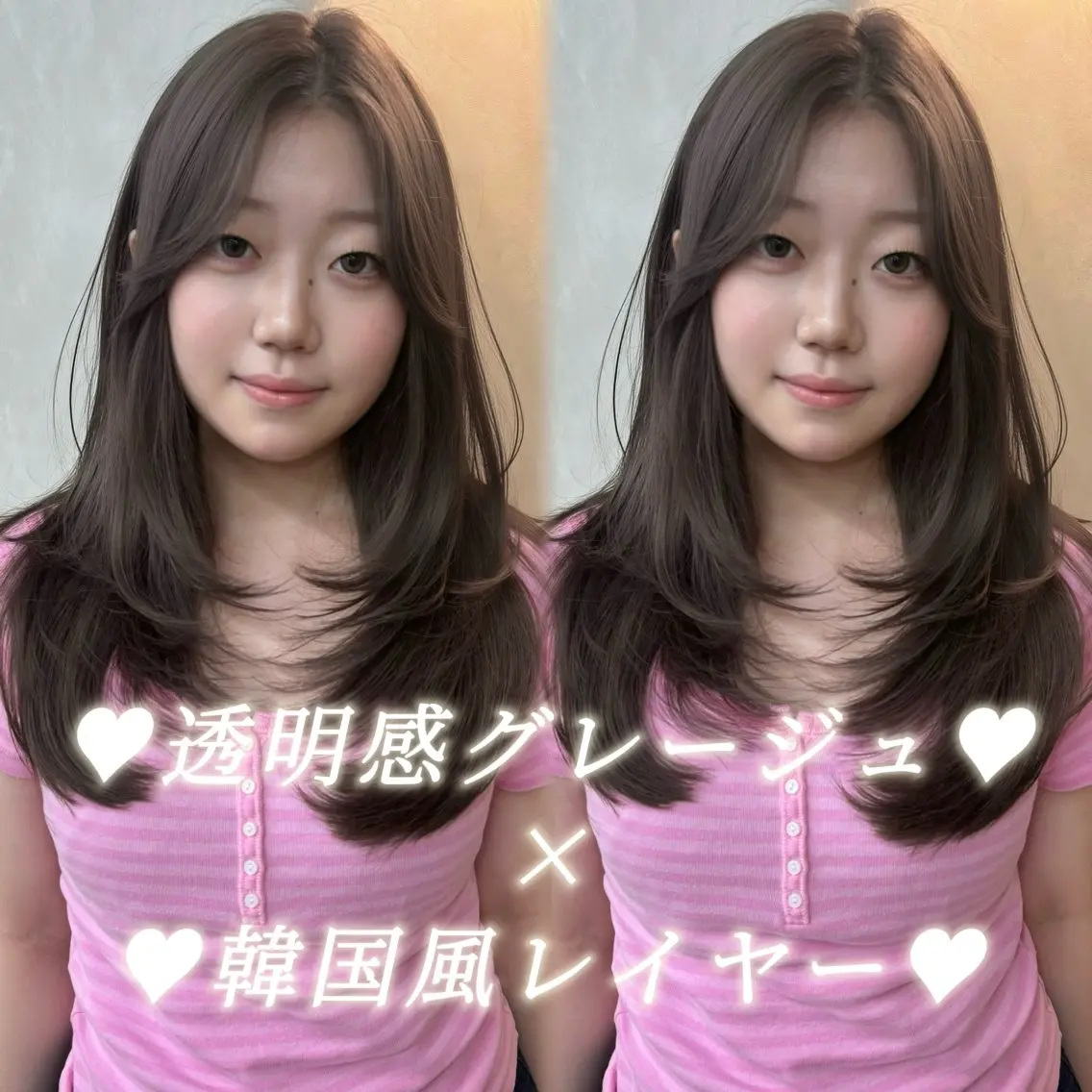 セミロング ヘアカラー 🎵🍥上平里奈 韓国レイヤー🍥🎵のヘアスタイル