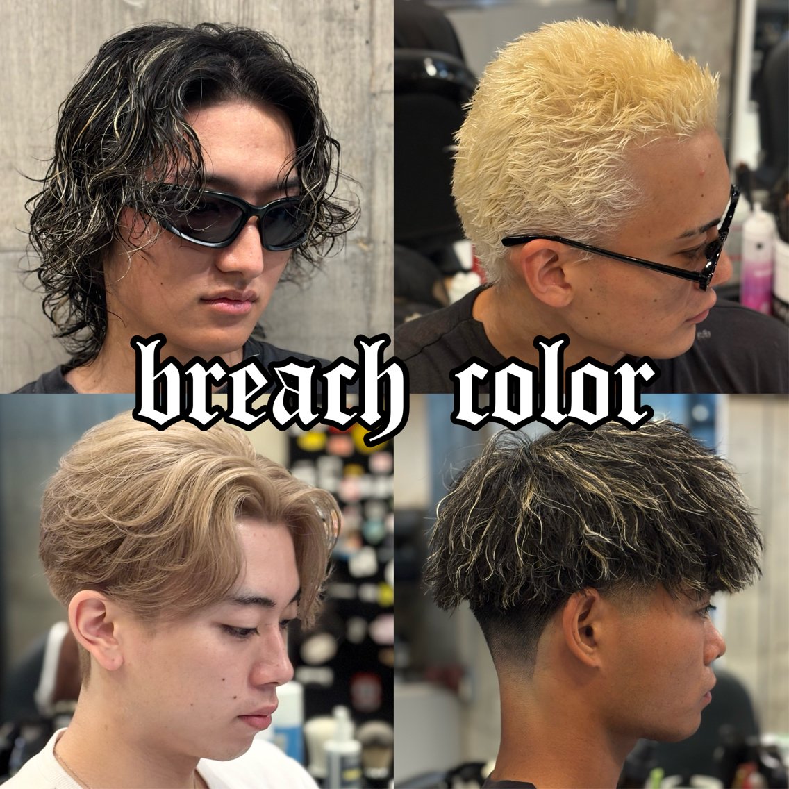 カラー メンズ メンズブリーチ メンズハイライト メンズハイトーン メンズメッシュ ブリーチ カット ヘアカラー トリートメント 🧬渋谷メンズ特化 ソウタ｜店長🧬のヘアスタイル