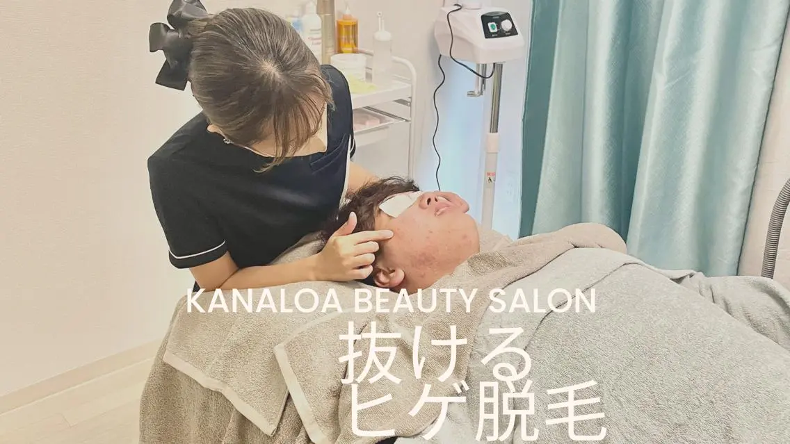 【え、これ医療じゃないの？】本気で抜けるヒゲ脱毛💥 【脱・青ヒゲ⚡️】顔全体《口周り・あご・頬 全体OK》¥3300！の写真