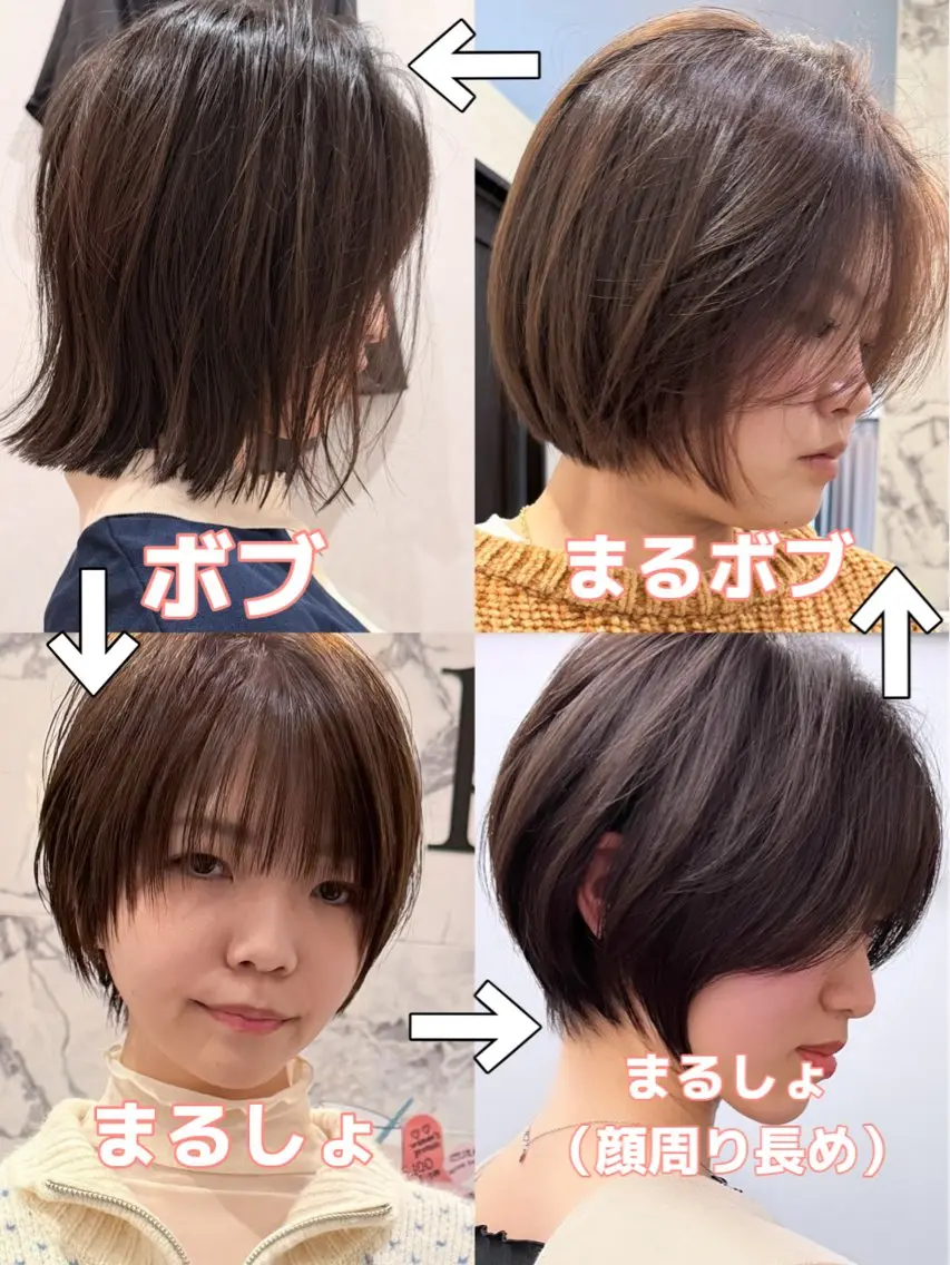 ショート ショートボブ特化 しょーたのヘアスタイル