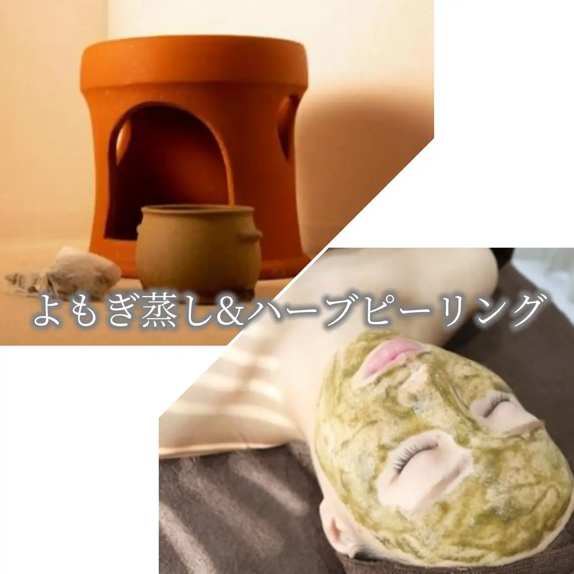 ハーブピーリング綺肌 KIKI銀座店のエステ・リラクイメージ